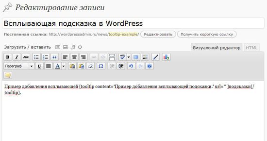 Word 2007 как сделать всплывающие подсказки Word 2007 как сделать всплывающие подсказки