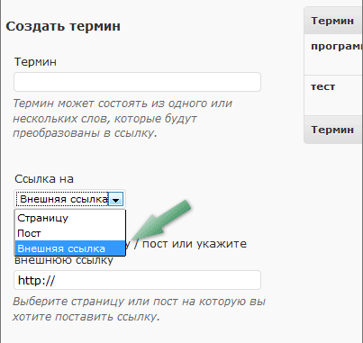 wp_terms_descriptions_3